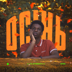 Обкладинка: Осінь
