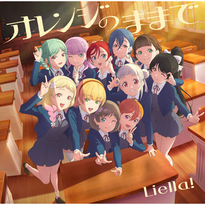 セットリスト】ラブライブ！スーパースター!! Liella! First