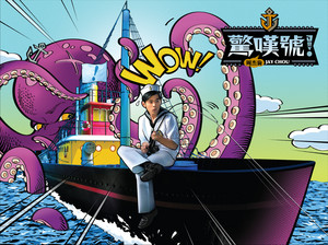 日版CD】周杰倫《驚嘆號》 – 爛調唱片