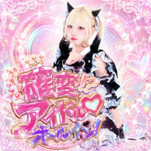 あいすなっつのSpotify画像