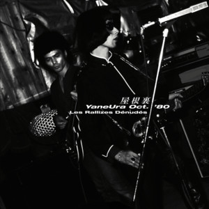 裸のラリーズ (LES RALLIZES DENUDES) / 屋根裏 YANEURA OCT.'80 (2CD)