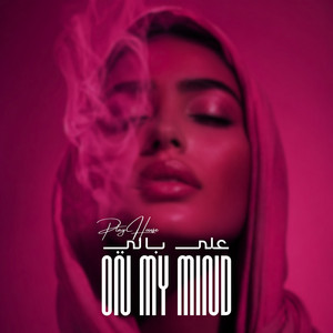Play House - On My Mind (Ala Bali)