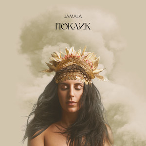 Обкладинка: Take Me To A Place
