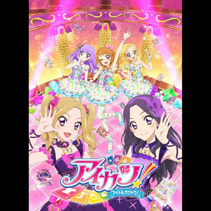 SHINING LINE* - MONACA Wiki
