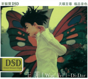 Faye Wong - Di-Dar LP (Black Vinyl) – Plastic Stone Records