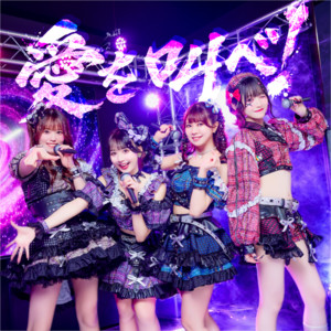 mecyha love chuchuchuのジャケット