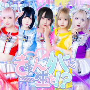 dying of cutenessのSpotify画像