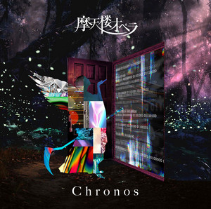 未開封 摩天楼オペラ EVIL 邦楽CD V系 ヴィジュアル系 廃盤 希少 旧DISCOGRAPHY | 摩天楼オペラ オフィシャルWEBサイト
