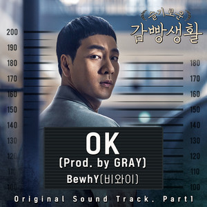 Écouter "OK (Prod. by GRAY)" de BewhY