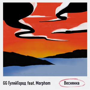 Обкладинка: Веснянка