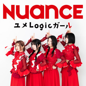 ユメLogicガールのジャケット