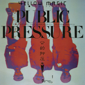 Yellow Magic Orchestra『PUBLIC PRESSURE』 - 音楽幕府