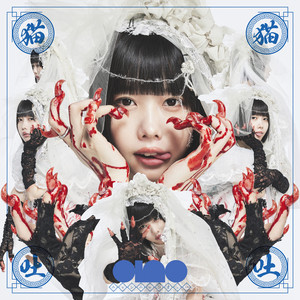 ano THE FIRST TAKE アナログ盤　レコード　あのちゃん ANO / FROM THE FIRST TAKE [12inch - TFJC-38132]：JAPANESE