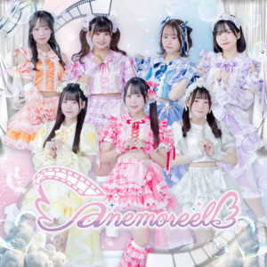 anemoreelのSpotify画像