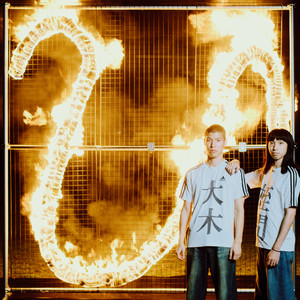 AVYSS magazine » SUSHIBOYSが2ndアルバム『ひ』をリリース