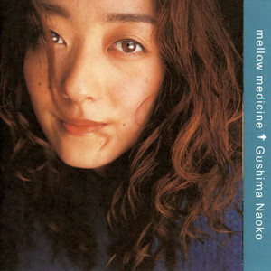 CD 具島直子 Tell me oh mama / Candy CD 2枚セット
