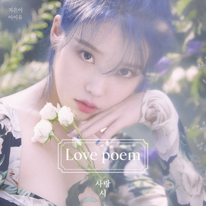 Écouter "above the time" de IU