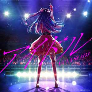 アイドル (Idol) [CD] – Black Screen Records