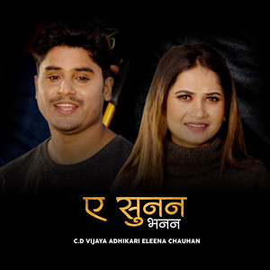 Ye Sunana