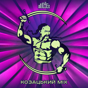 Обкладинка: Козацький Mix