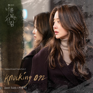 Reflection of You OST Part.3 album cover