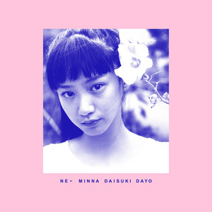 銀杏BOYZ / ねえみんな大好きだよ / TAPE | Record CD Online Shop JET