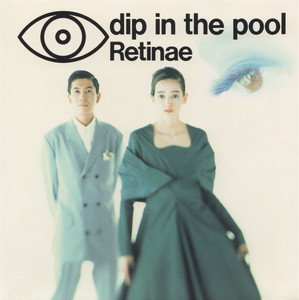Retinae」 dip in the pool | TECHNOLOGY POPS π3.14