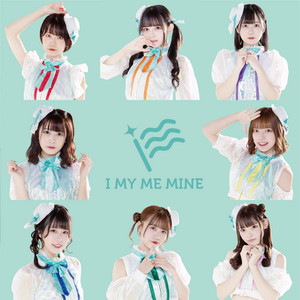 I MY ME MINEのSpotify画像