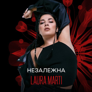 Обкладинка: НЕЗАЛЕЖНА
