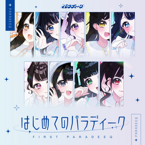 パラディークのSpotify画像