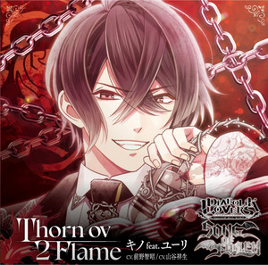Diabolik Lovers SONG OF EMBLEM Vol.4 Kino | Diabolik Lovers Wiki