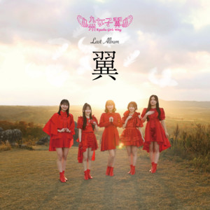 九州女子翼のSpotify画像