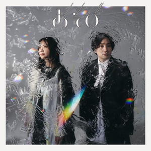 Asobi | Jpop Wiki | Fandom