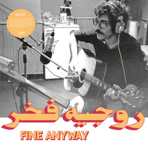 Gone Away Again by Rogér Fakhr