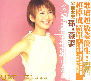 Stefanie Sun: Sun Yan-Zi Tracks & Reviews | AllMusic