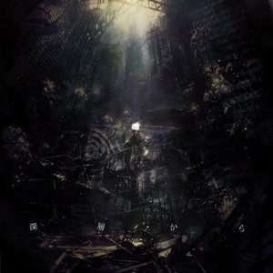 ジェンガ (音が孤独を覆うまで STUDIO LIVE version) artwork