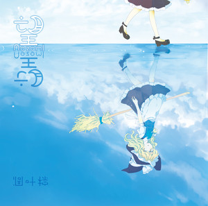 東方 凋叶棕　CDジャケット　アートブック３巻セット 凋叶棕」とは？その圧倒的な人気の秘密に迫る | 東方アレンジだいすき