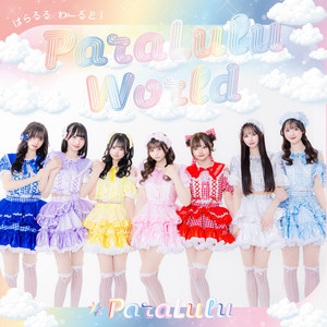 ParaLuluのSpotify画像