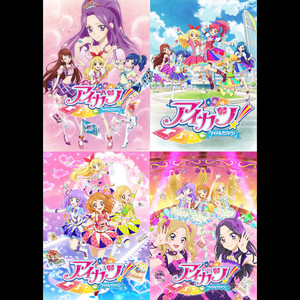 アイカツ! COMPLETE CD-BOX - MONACA Wiki