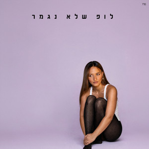 מחול