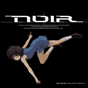 NOIR (ORIGINAL SOUNDTRACK) (2LP)/YUKI KAJIURA/梶浦由記/美少女ガン
