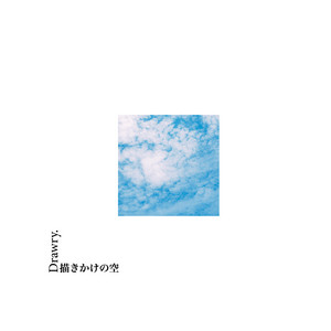 An Unfinished Skyのジャケット