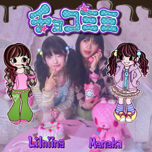 【1】希少　E.colorata Michoacan コロラータミチョアカン Lilniina × Manakaが再タッグ 新曲“チョコミミ”リリース ＆ MV公開