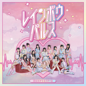 虹のコンキスタドール New EP「レインボウパルス」10月2日(水)配信