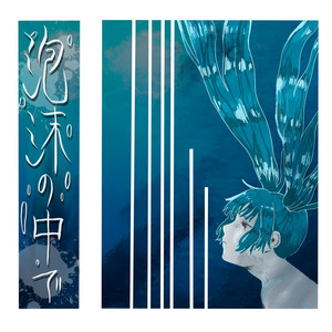 サブスクで聴けるミクゲイザー入門名盤10｜蕨餅