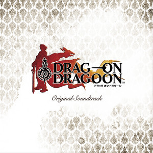 ドラッグ オン ドラグーン オリジナル・サウンドトラック【再発盤