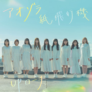 UPローチのSpotify画像