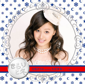 Kirari to Fuyu | Hello! Project Wiki | Fandom