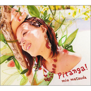 松田美緒 La Selva アナログレコード 松田美緒の航海記 ⎯ 1枚のアルバムができるまで②】 『Pitanga