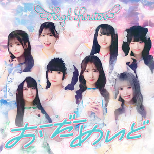 HIGH SPIRITSのSpotify画像